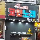 스페셜노래연습장 이미지