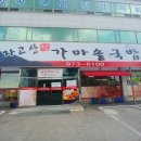 자고산가마솥국밥 이미지