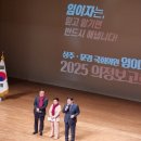 국회의원 의정보고회 | 문경, 상주 임 이자 국회의원 의정보고회~