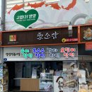 강원도 양양시장 맛집 선물하기 좋은 송이찰떡 설소담
