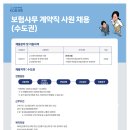 [KDB생명보험(주)][KDB생명] 보험사무 계약직 사원 채용(수도권) (~10.19) 이미지