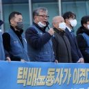 CJ대한통운택배노동조합 이미지