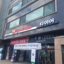 스피드메이트 일원점 이미지