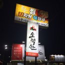 강변참숯불 네이버블로그