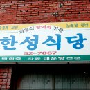 영광여인숙 이미지