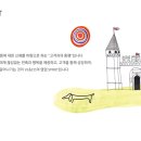 루이까스텔일산