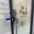 [기질검사 후기]20개월 여아 기질검사 진행했어요.