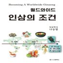 신일인삼 쇼핑하우