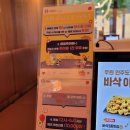 바른치킨송파잠실로봇점 이미지