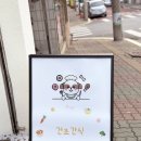 멍멍쩝쩝 이미지