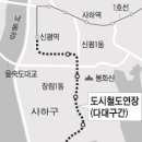 부산 서부발전의 동력 다대선 6개역 착공 이미지