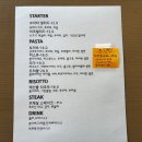 [구미 금리단길 맛집] 아주리, 내돈내산 생면파스타 맛집