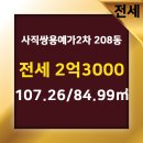 예가공인중개사사무소 이미지