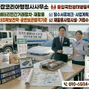 전기차 폐배터리에 대한 민간 거래 절차와 재활용 사업 설명 (비자잡코리아행정사)
