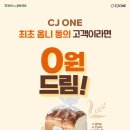뚜레쥬르길동