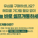 (주)알뜰 이미지