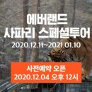 스페셜투어 네이버블로그
