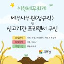이현세무회계 - 서초구 서초대로77길 39 | 이현세무회계