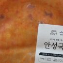 안성설렁탕 이미지