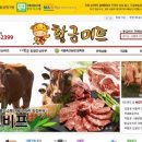 (주)진성미트 - 천안시 서북구 | (주)진성미트