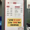 연한우목장 | 배아이식 전날 먹은 내돈내산 찐 한우소고기.. 수원 호매실 한우 맛집 ‘브라더한우정육식당’ 감동 후기
