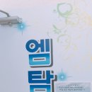 엠탐PC방 이미지