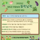 청도농장 이미지