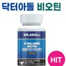 닥터퓨어민