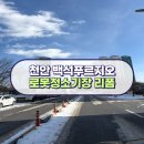 천안 백석푸르지오아파트 싱크대 로봇청소기장 로봇장 리폼 시공 후기