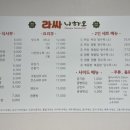 라싸니하오 이미지