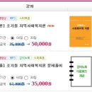 사회복지사 1급 이론 - 지역사회복지론 이미지