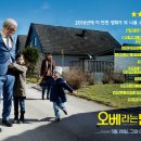 [영화스토리텔링] 오베라는 남자 (A Man Called Ove, 2015) 2017, 1. 12 (목) 저녁 8시~ 란쌤문화교육연구센터 이미지