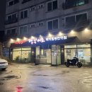 짬뽕지존 청계점 이미지