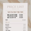 뷰티린 화곡점