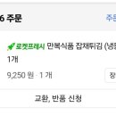 만복식품 이미지