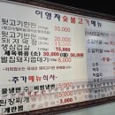 월피동뒷고기 | 안산 월피동 뒷고기 맛집 [이영자 숯불고기] 내돈내산 솔직후기