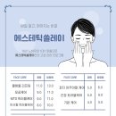 에스테틱쏠레이 네이버블로그