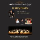 팝스오케스트라 연주회 이미지