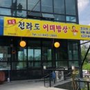 어매밥상