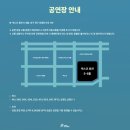 갓썸 | [20260109 데이식스 전국투어_대구] 팬클럽 선예매 티켓팅 후기 / 예매 일정 / 좌석 배치도