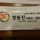 정동진분점 이미지
