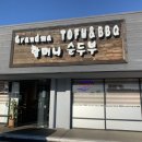 Grandma'stay | 샌디에고 추천 한식당 :: 순대국이 먹고 싶다면 할머니 순두부 Grandma Tofu &amp; BBQ