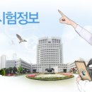 [전체공지] 2023년도 법원9급 공개경쟁채용시험 제1,2차 시험 장소 및 시간 등 공고 +추가공지 이미지