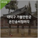 효심어린이공원 이미지