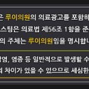 루이의원 이미지