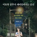 하늘빛초교 이미지