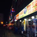 궁전감자탕