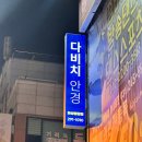 다비치안경 화성봉담점 | [화성] 다비치안경 화성봉담점 친절함에 감동받은 후기🩷
