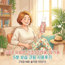 피누스스토어아마란스 | 50대 외음부 건조 가려움 따가움, 5초 보습크림으로 해결한 후기