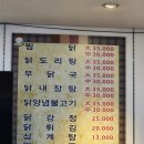 꼬꼬닭할매찜닭 이미지